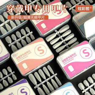 Split size nail piece Square round nail piece frosted round ultra-short mid-length pointed mid-length wear almond short oval ladder wholesale