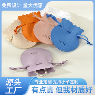 Factory Small Order Customized Cute Microfiber Velvet Gourd Bag Jewelry Packaging Special-Shaped Gift Drawstring Flap Pocket Pants