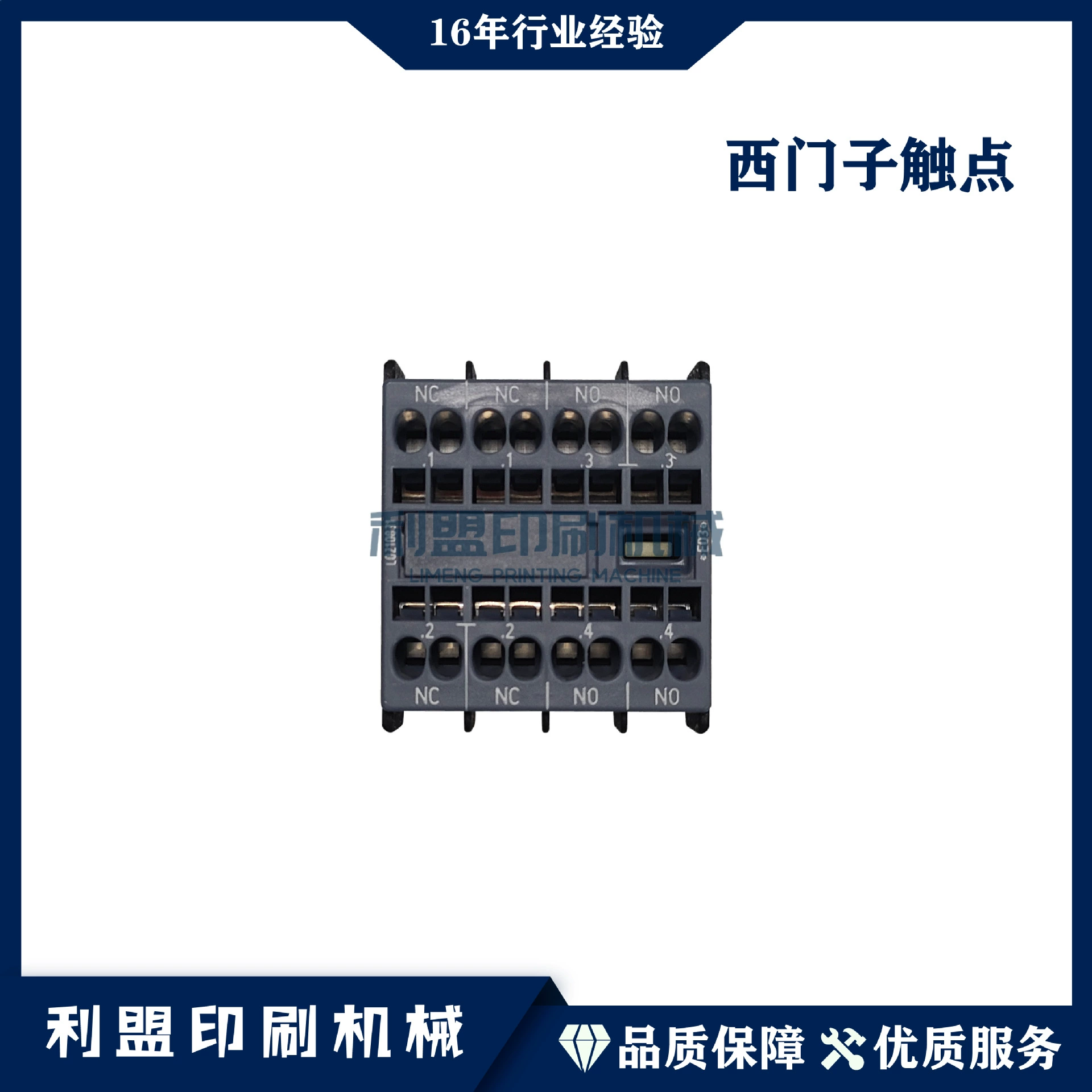 Запчасти для печатных машин KBA: RA105, RA142; Запчасти для машин KBA: контактор Siemens 3RH2911-2HA22