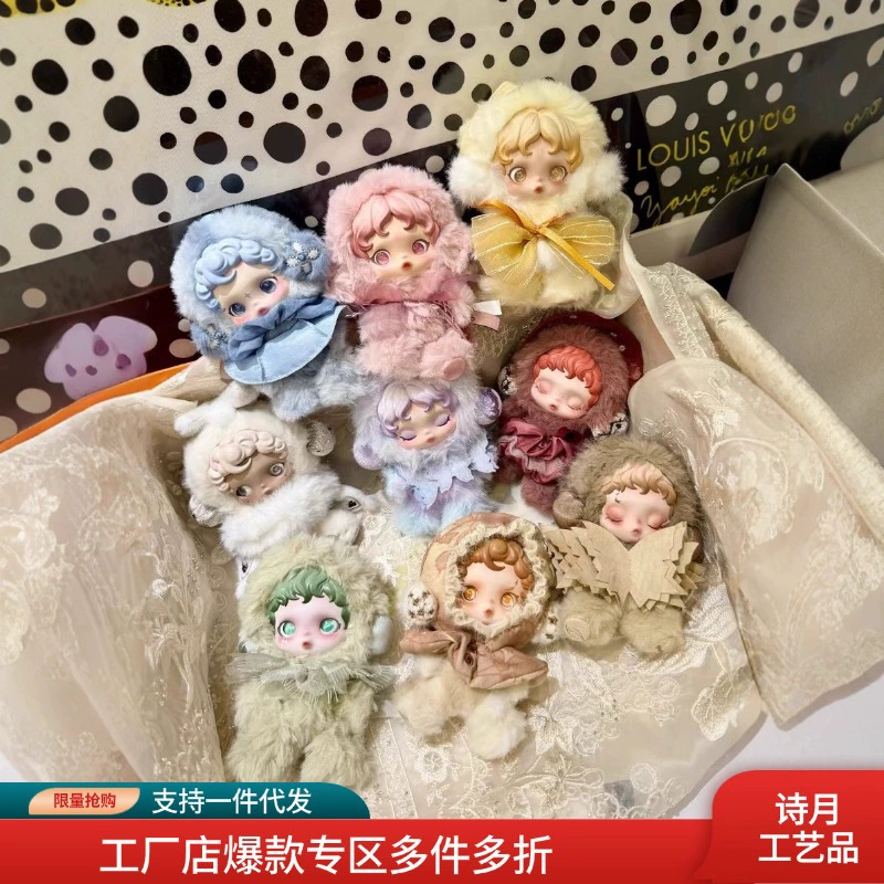 Фигурка-подвеска Blind Box (SKULLPANDA Sp2.0) 17 см, плюшевая коллекционная, серия Light Weaving Garden