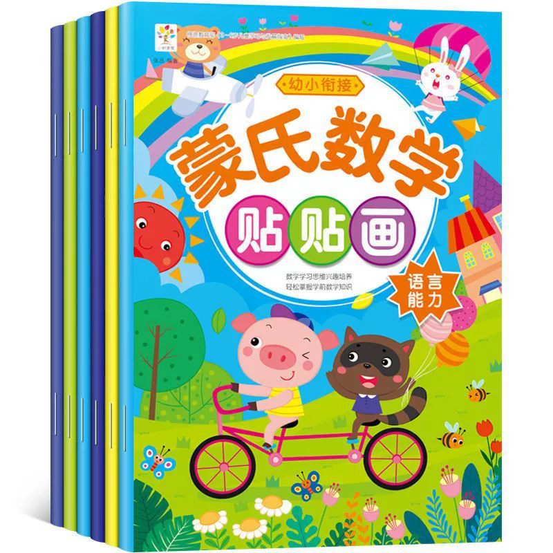Аутентичная книга с наклейками по математике Монтессори, учебные материалы для детского сада, полный набор детской грамотности для малых, средних и больших классов