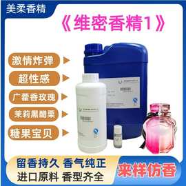 大牌香水精油小样散装原版批发平替香薰蜡烛洗护日化维密香精