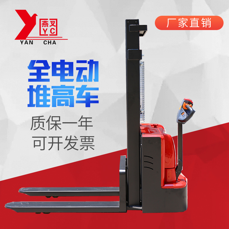 步行式全电动堆高车1.5吨 步行式电动搬运车