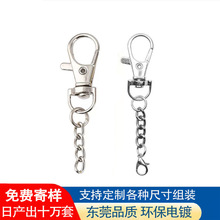 工厂批发锌合金狗扣鱼嘴扣遥控器钥匙饰品配件玩具包包钩扣瓜子扣