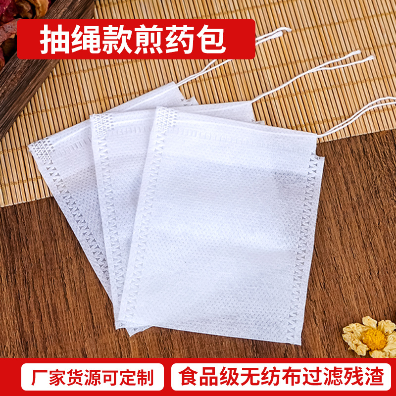 无纺布抽线泡茶过滤袋隔渣袋茶叶包装袋泡脚煎药中药袋批发茶包袋