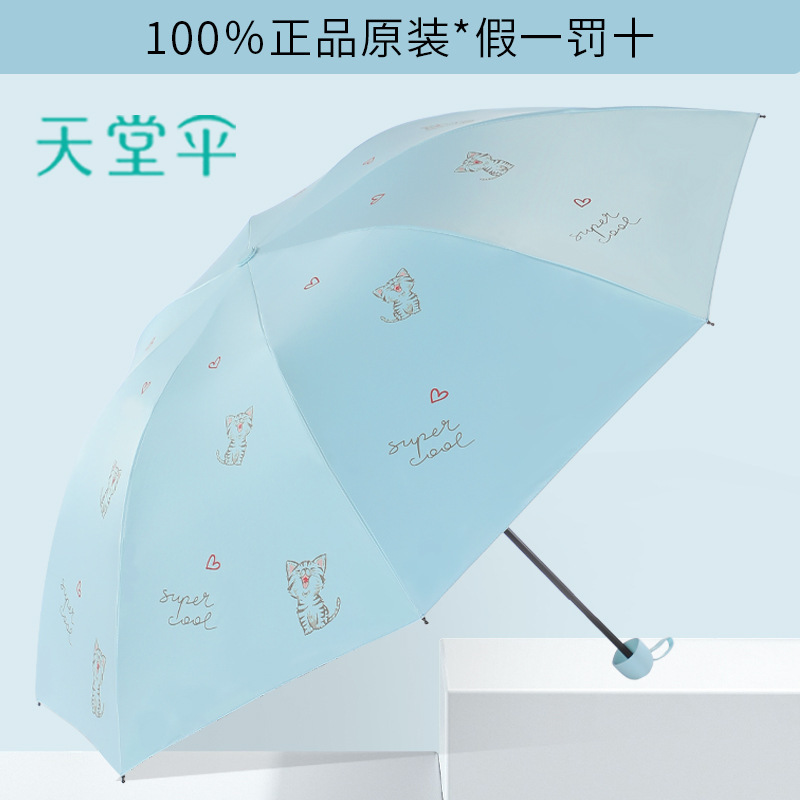 ビニール日焼け止め傘、晴雨兼用傘、折りたたみ日傘、ロゴ印刷広告パラダイス傘卸売|undefined