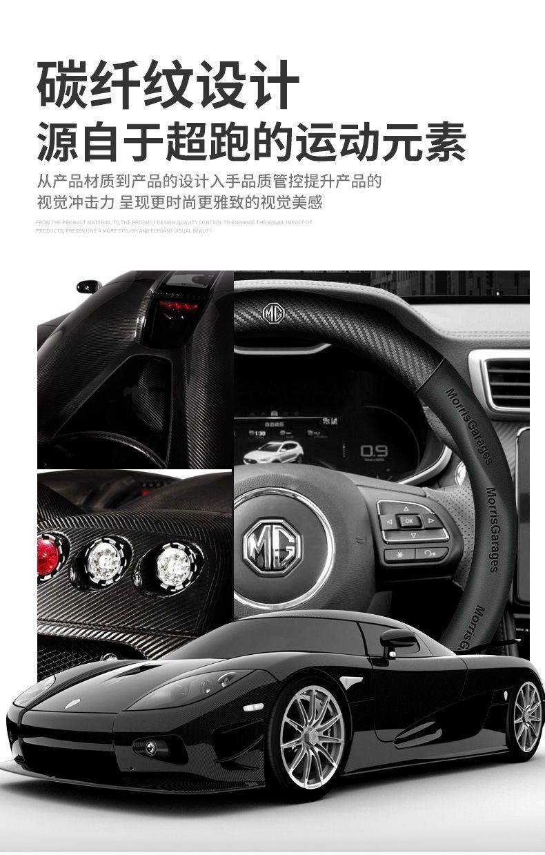 Suitable for MG MG6 HS mg5 New Energy mg3SWMG3 Pilot ZS Ruiteng Ruixing Leather Steering Wheel Cover