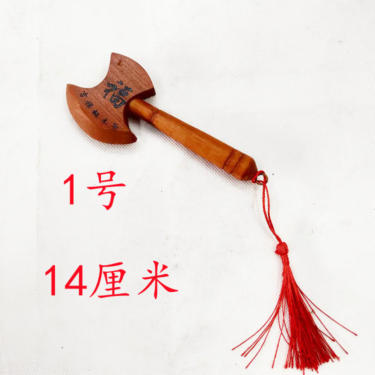 桃木斧福字斧福字小斧多規格両面福字木製斧卸売り桃木|undefined