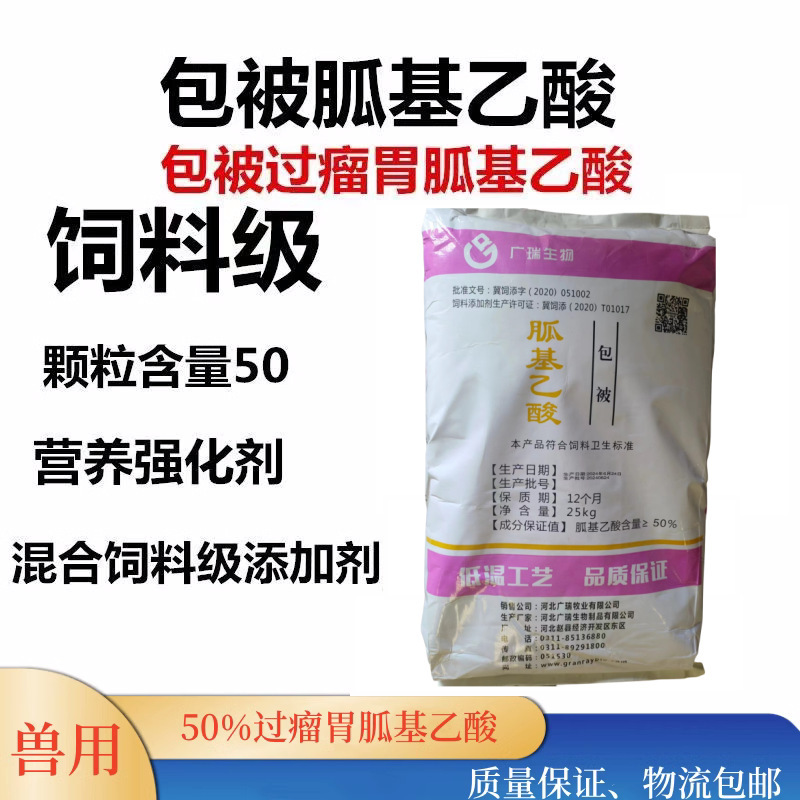 Veterinary Grade Rumen Butyrate Feed Additive for Cattle and Sheep, Genuine Product with Free Shipping Veterinary Grade Rumen Butyrate Feed Additive for Cattle and Sheep, Genuine Product with Free Shipping