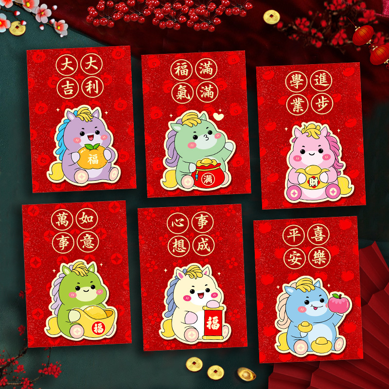 2026马年红包新款创意可爱卡通生肖立体利是封春节过新年压岁红包|undefined