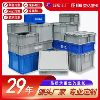 定制仓库配货带盖转运周转箱加厚工具箱塑料eu防滑平底物流箱翻盖