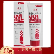 川井日本森田红男士修护膏XXL啫喱膏成人性用品阴茎私处按摩膏