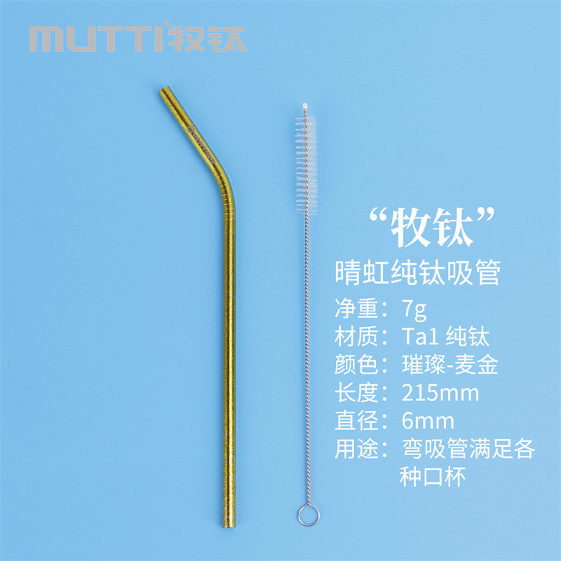 Qinghong 순수 티타늄 밀짚-골드