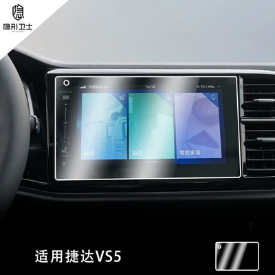 interior screen protection tempered – Car interior film - 22-24-model-vs510inch-screen-hd9k-explosion-proof-tempered-glass-film