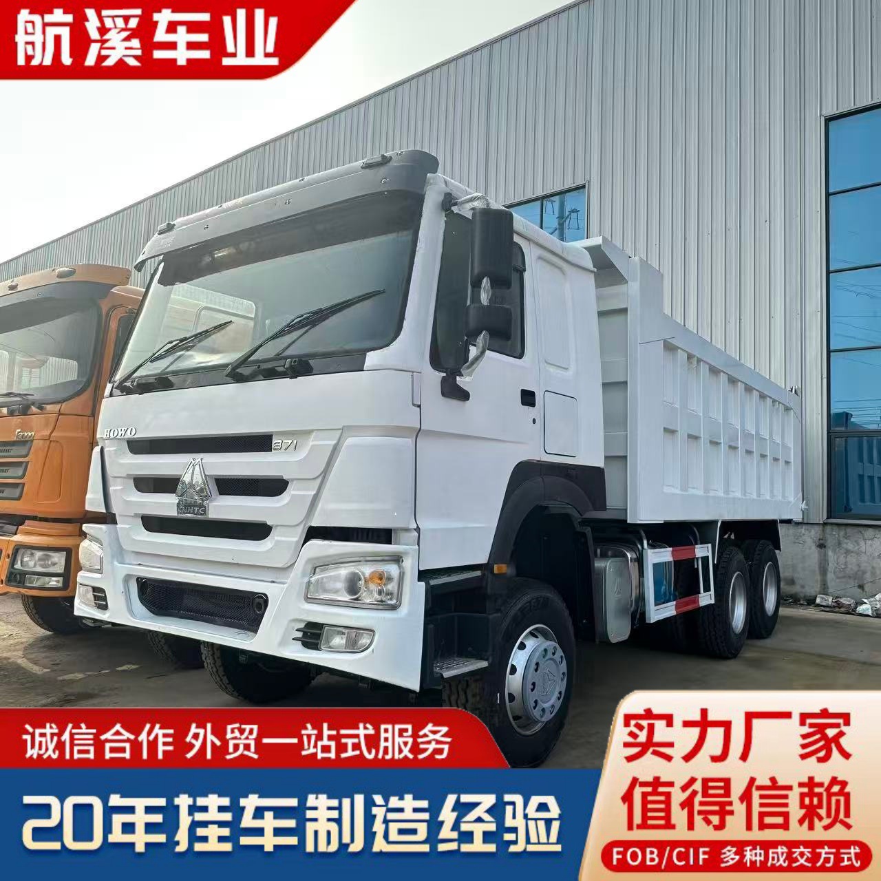Heavy-Duty Howo Dump Truck, 371 Horsepower, Engineering Dump Truck, Direct Supply from Liangshan Source Manufacturer