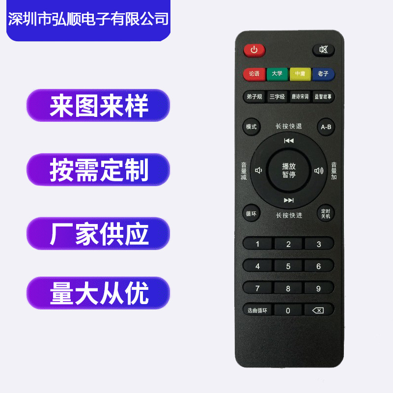 深圳市弘顺电子有限公司