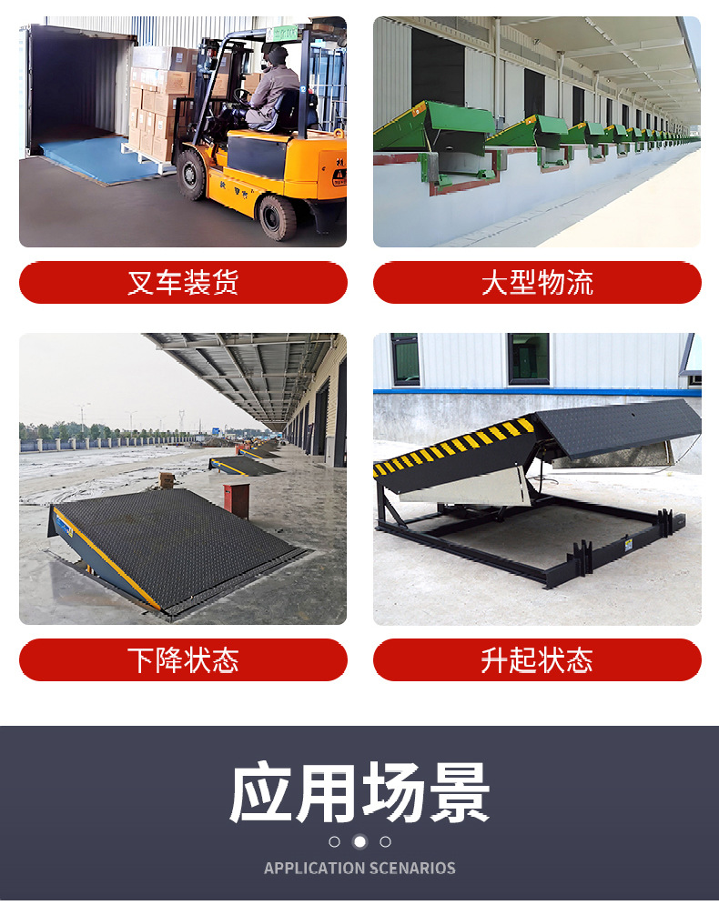 固定登车桥_14.jpg