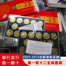 ��һ݆ʮ����Ф�o���ȫ��12ö2003-2014����ͨ�o���ȫ�¾���