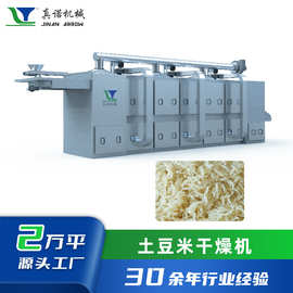 白芸豆冲泡低GI大米加工机器真诺魔芋方便米生产设备源头工厂
