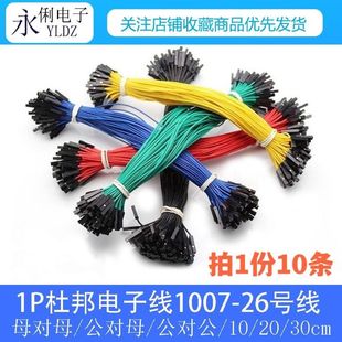 1P�Ű�2.54 ���Ӿ� ��/��/�t/�S/�{/�G ��1P�z�� �����B�Ӿ�30cm