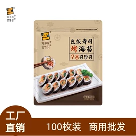 海苔零食