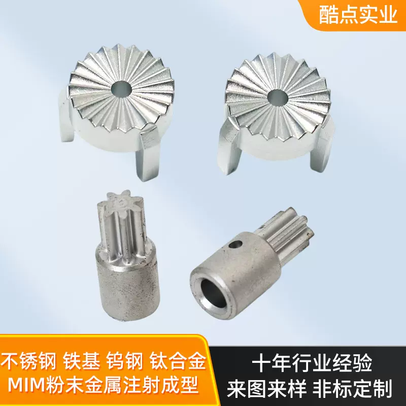 不锈钢合金粉末冶金金属注射成型mim制品汽车氧传感器五金异形件