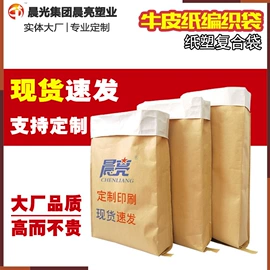 塑料编织袋;化工包装;化肥饲料袋