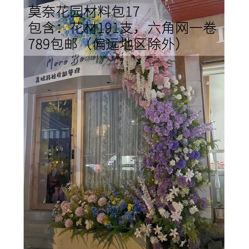 모네의 정원 17도어 베스트셀러