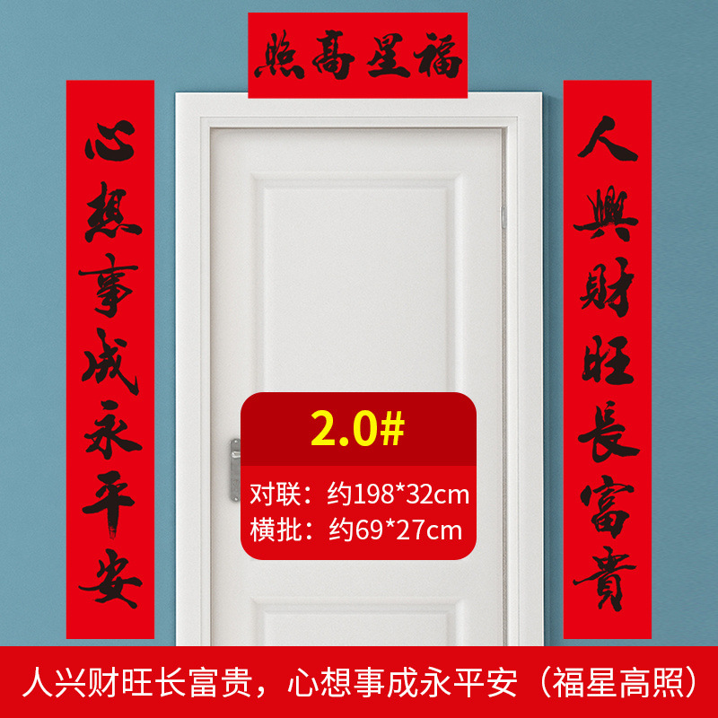 2.0m (사람의 싱/소망-행운의 별이 빛난다)