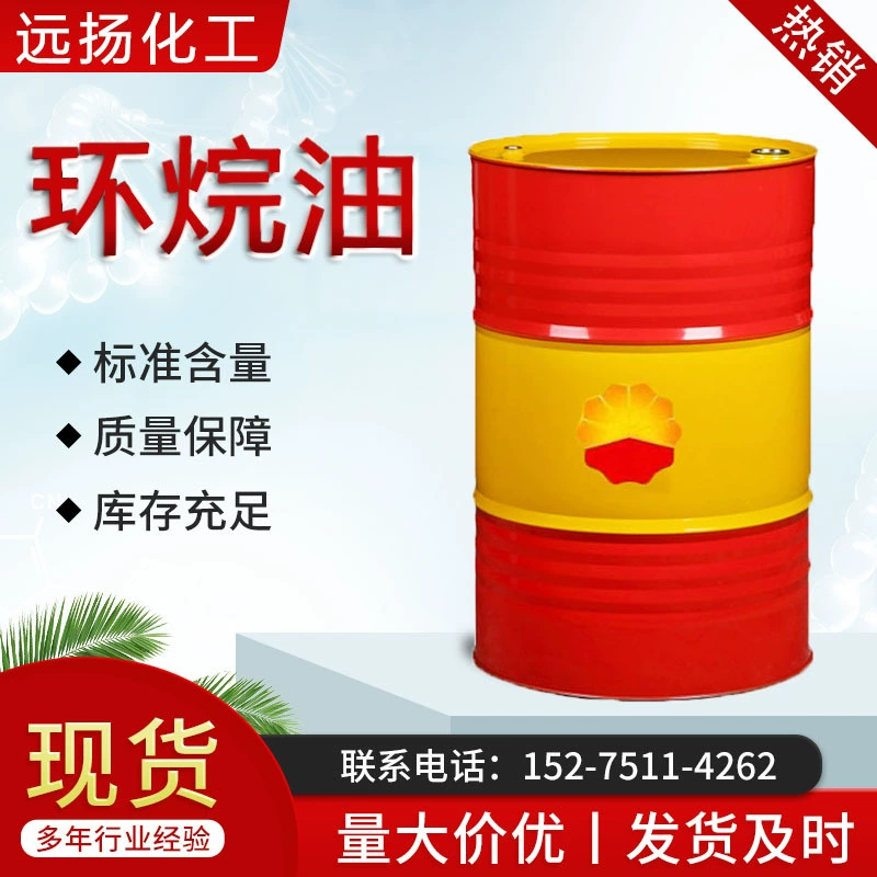 В наличии Синьцзян Карамай нафтеновое масло kN-4006 4010 резиновая начинка смягчитель нафтеновое масло