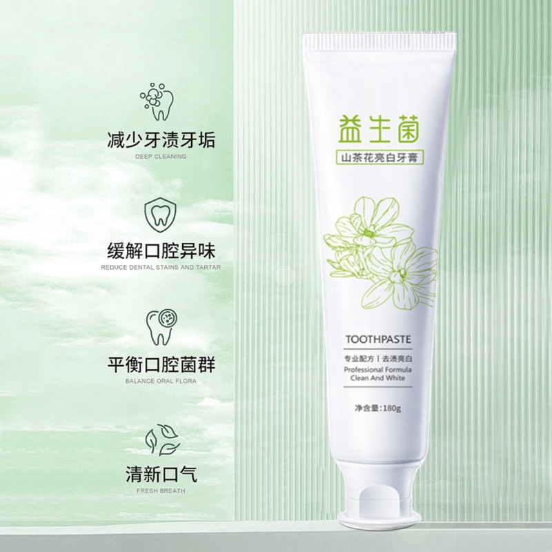 禾谣正品益生菌牙膏去黄亮白山茶花去牙渍小牙膏正品批发清新美白|undefined