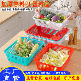 加厚塑料筐厨房洗菜盆沥水篮蔬菜收纳筐圆形长方形储物篮采摘篮子