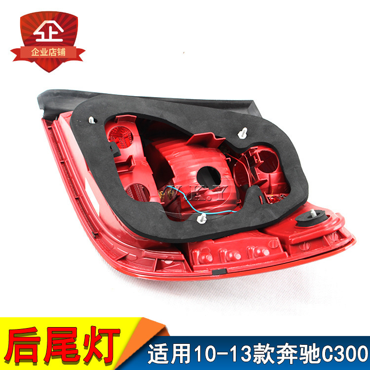 Aplicable a Mercedes-Benz C-Class 0610 año C300 semieconjunto de luz trasera C300 versión de viaje luz de freno C300