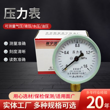 ���ؓ��ˮ���͉�Һ���� Y-60������ ��ͨ����ˮ�ÿ��Ɖ�����