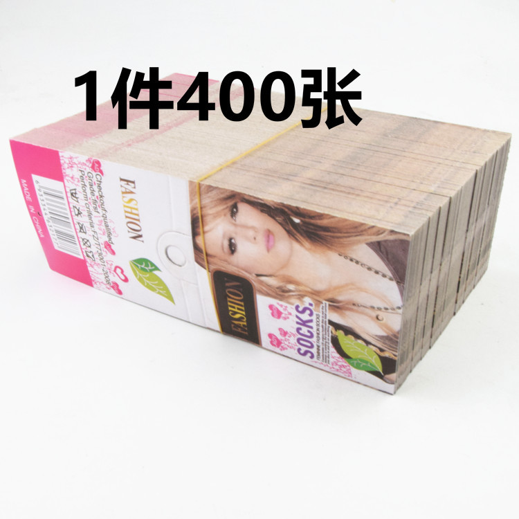 1件400张女袜商标吊牌标签棉袜商标包装材料免挂钩卡片批发