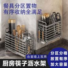 家用筷笼厨房沥水收纳架台面壁挂式多功能餐具置物架带接水盘批发