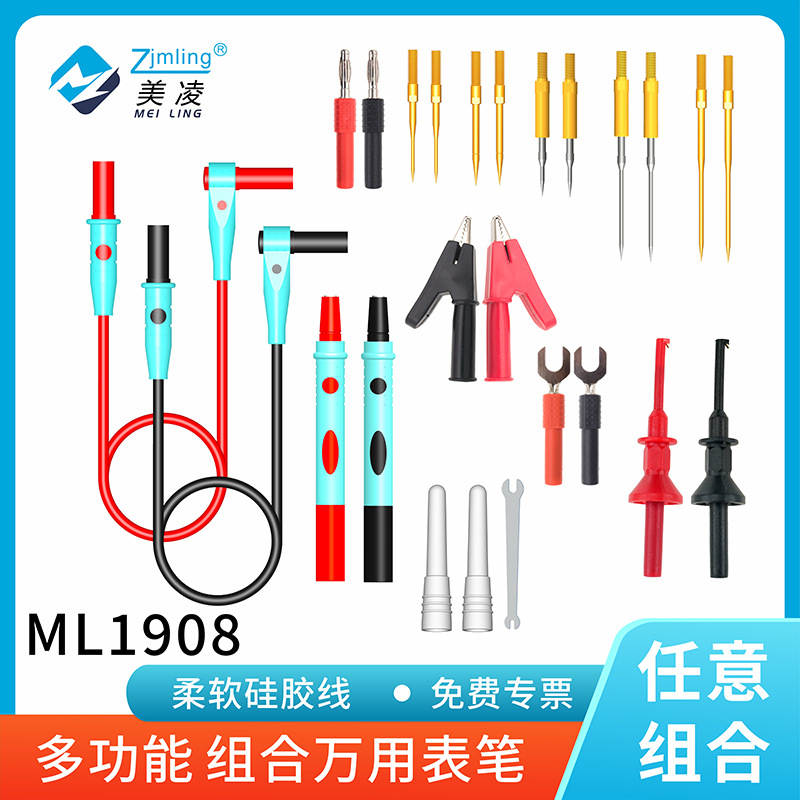 硅胶防冻万用表笔线 换针换线特尖表笔 万用表通用表棒线