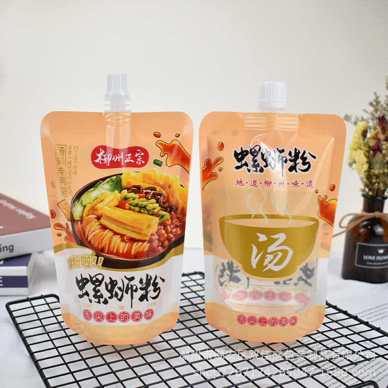 螺蛳粉汤袋吸嘴袋自立液体包装袋一次性打包袋外卖汤袋塑料袋现货