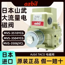 F؛ Azbil/TACO 늴y MVS-3506JYCG MVS-3510YCG MVS-3506JYCG