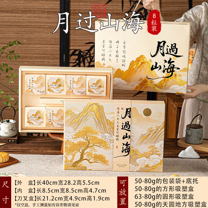 2025新款中秋礼盒空盒送长辈亲戚高档送礼盒包装盒伴手礼送礼长辈|undefined