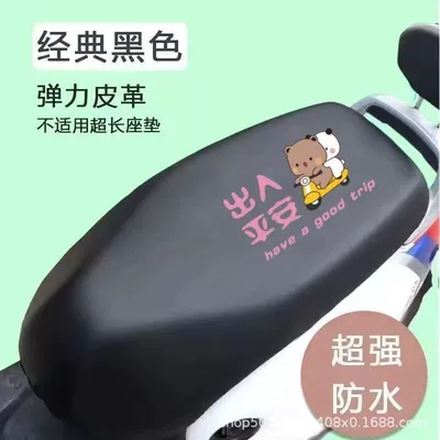 Electric car cushion, Cushion Cover, Waterproof, Sun-Proof, Heat-Insulating, Universal