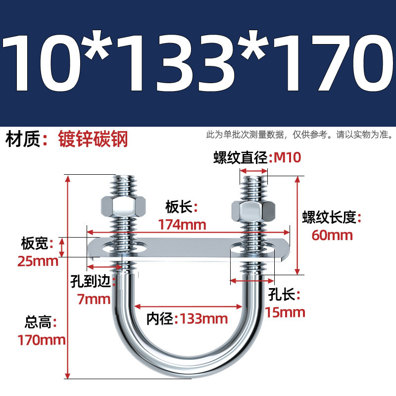 Acero al carbono galvanizado con deflector de tuerca tornillo de perno en forma de U acero abrazadera de tubo de acero en forma de U conector de fijación de fijación de fijación m6M8M12