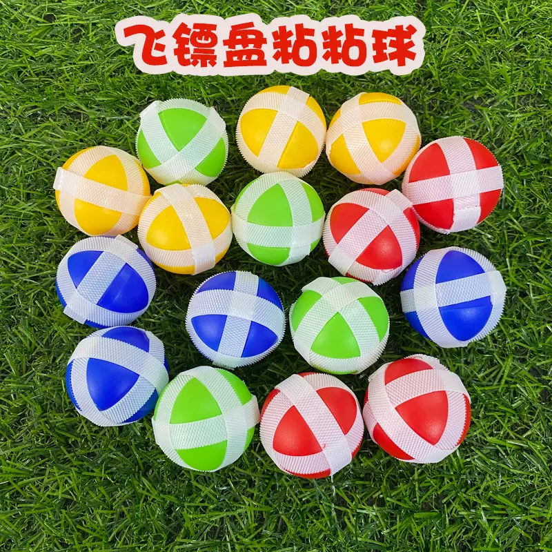 批发儿童粘粘球3.4cm黏黏球投掷玩具魔术贴飞镖盘恐龙球枪粘靶球