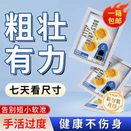 COKELIFE男性增硬滋养膏海绵体护理膏男士私处按摩凝胶成人啪啪品