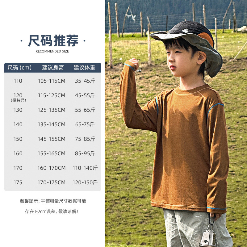 祯有范童装男童T恤2025春秋新款儿童莱赛尔长袖男孩亲肤撞色上衣|undefined