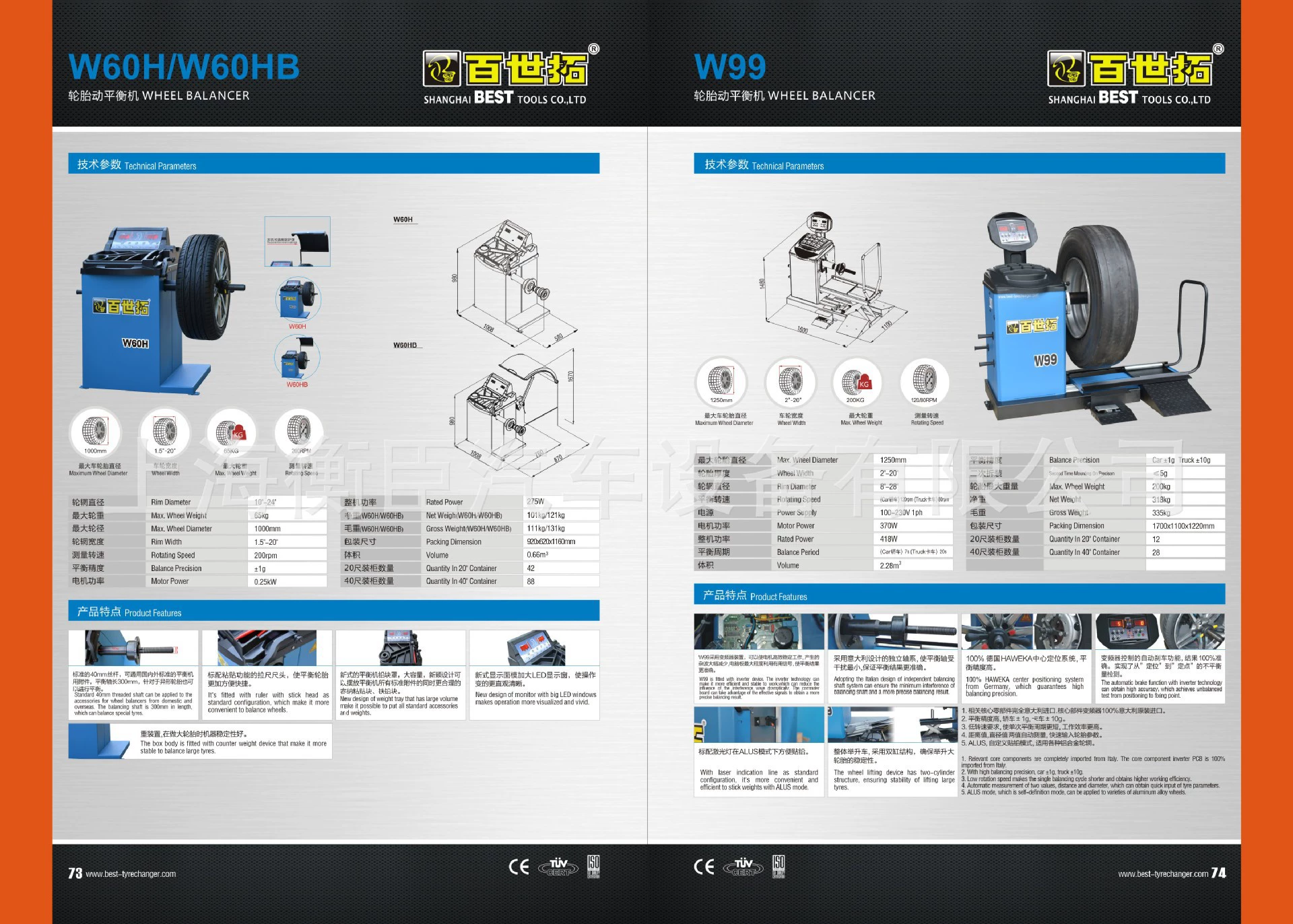 BEST Best W99 Автомобильные шины балансировки машина