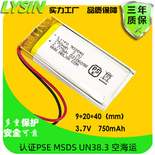 PSE�J�C�ۺ����늳�902040 3.7V 750mah�c�x�P���݃xmsds un38.3
