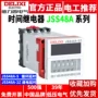 德力西通电时间延时继电器