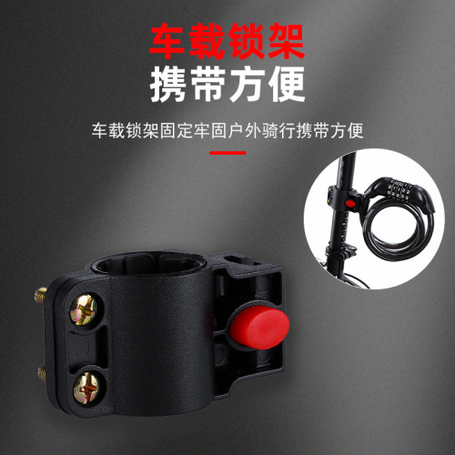 Bicycle lock, electric vehicle five-digit password lock, mountain bike bar wire ring lock, anti-theft riding equipment