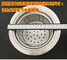 HX140水槽配件原装单层双层不锈钢下水漏菜盆盖子过滤网大号厨房